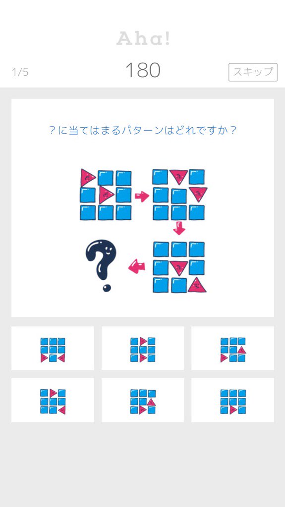 人気のアプリで脳トレ中！これ、とける人いる？
こっからダウンロード→ bit.ly/1sqzlPP

#Aha #脳トレ #激ムズ