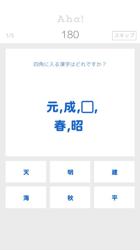 人気のアプリで脳トレ中！これ、とける人いる？
こっからダウンロード→ bit.ly/1sqzlPP

#Aha #脳トレ #激ムズ