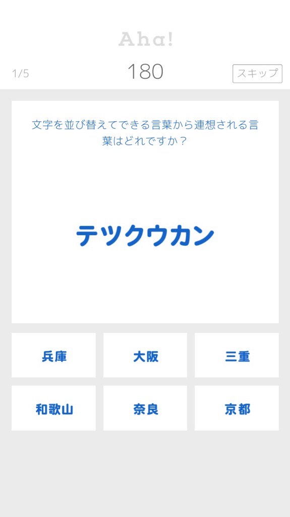 人気のアプリで脳トレ中！これ、とける人いる？
こっからダウンロード→ bit.ly/1sqzlPP

#Aha #脳トレ #激ムズ