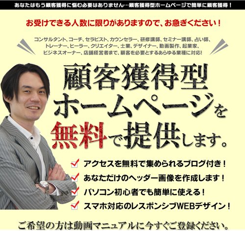 顧客獲得で悩んでいる方へ

「顧客獲得型ホームページ」を

無料で受講いただけます。

⇒ web01.biz/su/scvh