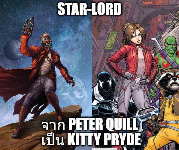Thai_SuperHero's tweet photo. Star-Lord คนใหม่คือ Kitty Pryde 

https://t.co/xbBq0WVqJs https://t.co/X0YGNQ051z