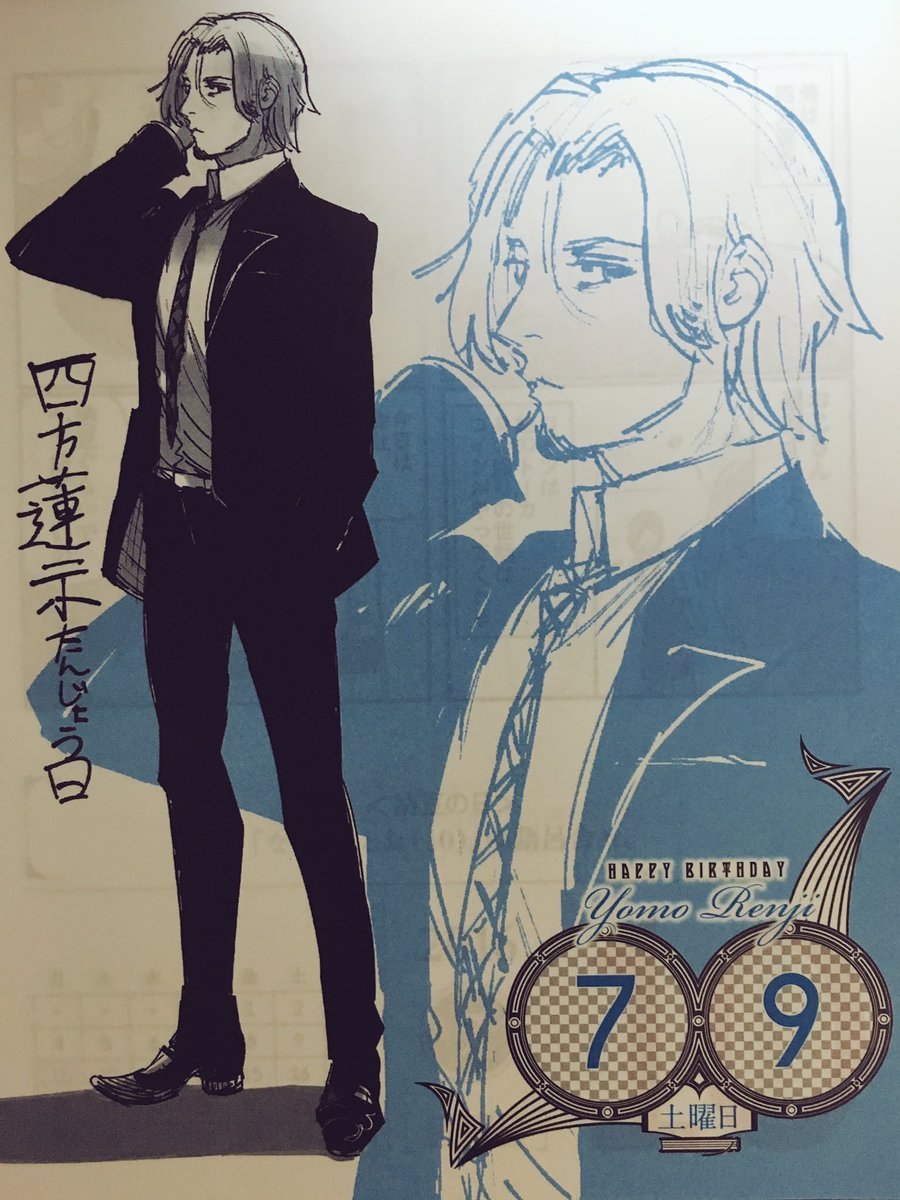 塩おにぎり ああああああああ 四方さんの誕生日祝ってない ぎりぎりセーフ 四方 さん誕生日おめでとうございます クールな四方さん渋くてかっこいい 四方蓮示生誕祭16 東京喰種 T Co Vg9dibjvgm Twitter