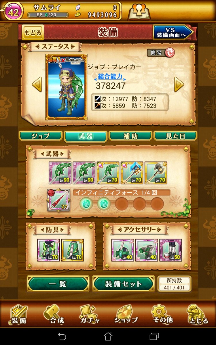 AYASEHARUTOMAN's tweet photo. ログレスデータ交換します！夜叉持ちの方でお願いします！よろしければ画像を参考に返信下さいね！ https://t.co/Dew2PnT7Ul