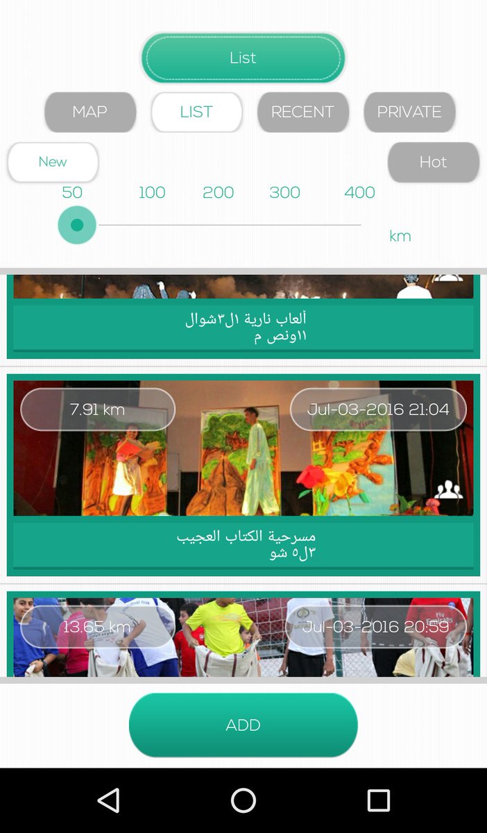 Map_Tell's tweet image. #مقال 
اضغط عالرابط لعرض فكرة تطبيق مابتيل و أهميته لنا جميعا ؟
maptell.blogspot.com/2015/01/blog-p…
#عيد #اندرويد #سياحة #أفكار