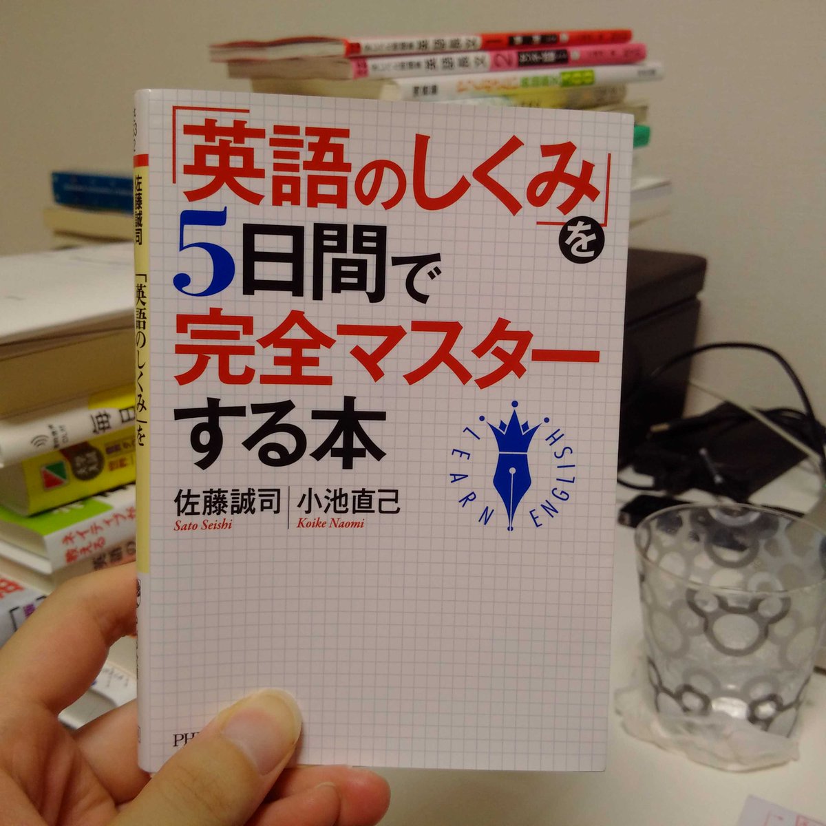 香川 龍志郎 בטוויטר タイトルは眉唾だけど 内容は大アタリ 文法書の大家たちを引用しながらも あくまでも 現場 の視点で英文法が整理されてます 所々に自分の今の考えに似た流れもあり とても心地よかった 法助動詞の実用的な使い方 の項などは特に激アツ