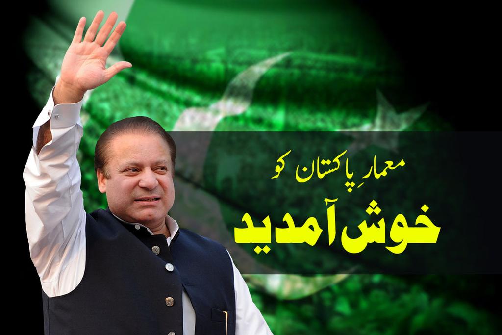 SaimaFarooq's tweet photo. My Prime Minister has came home Alhamdulillah 
#WelcomePrimeMinister https://t.co/USJHvvF5cx
