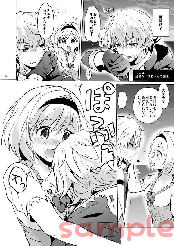 つかこ 新作配信中 夏コミ新刊１ 今まで描いたフェザジタ小話をまとめて全年齢向け本にしました 成年向け既刊の巻末に載せたものはほぼ加筆しました 描き下ろし漫画もあります 可愛いタイトルロゴは雛瀬シズキさん O3asteriskに作っていただき