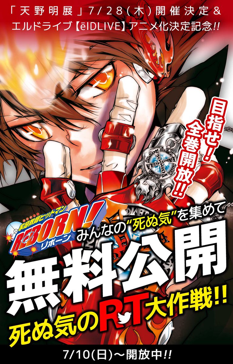 shonenjump_plus tweet picture