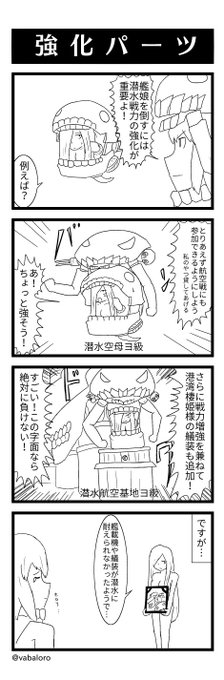 バロガー Vabaloro さんの漫画 197作目 ツイコミ 仮