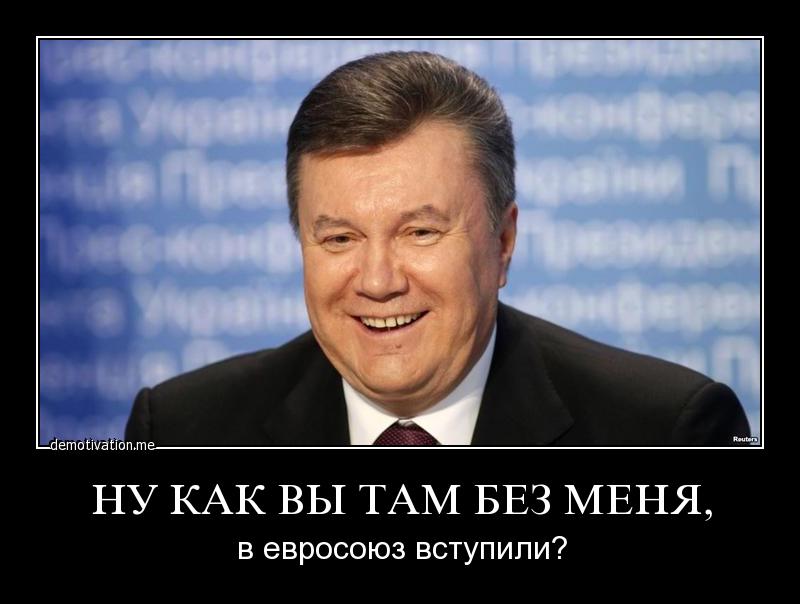 А между прочим, Януковичу сегодня исполняется 66 лет