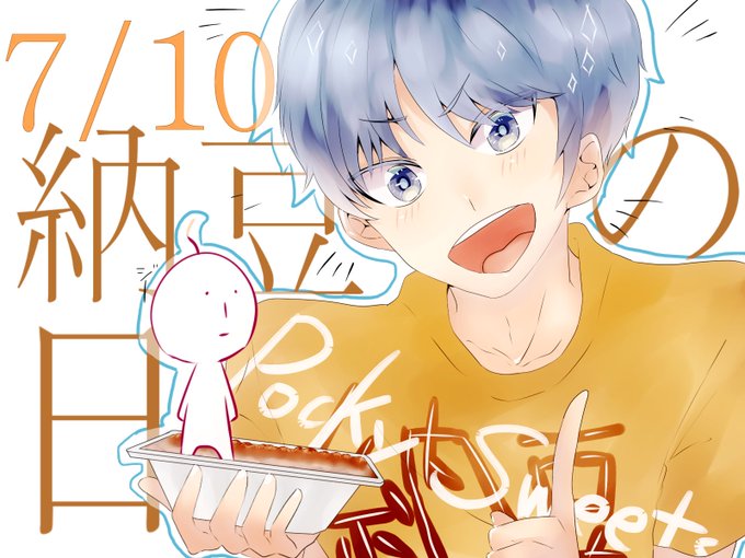 ポッキーさんのtwitterイラスト検索結果