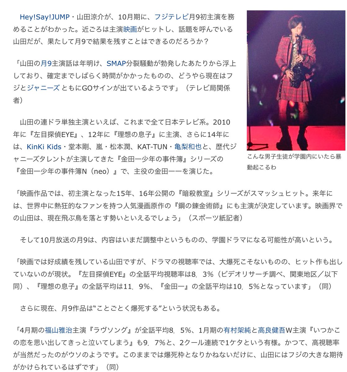 ログアウト Heysayjump 921 Twitter