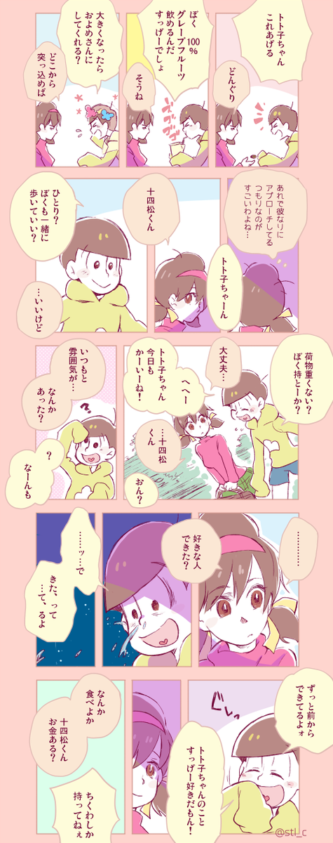 十四トト 