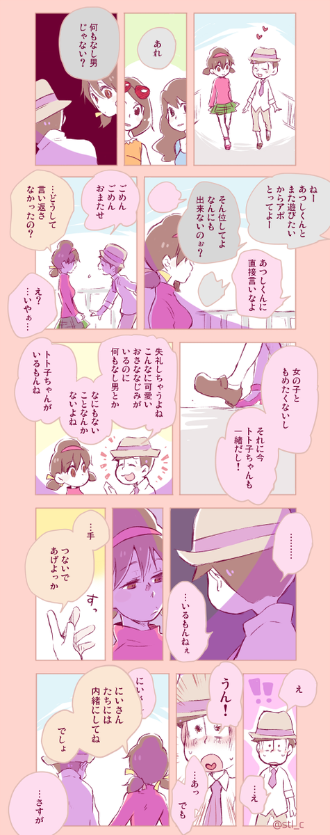 トドトト 