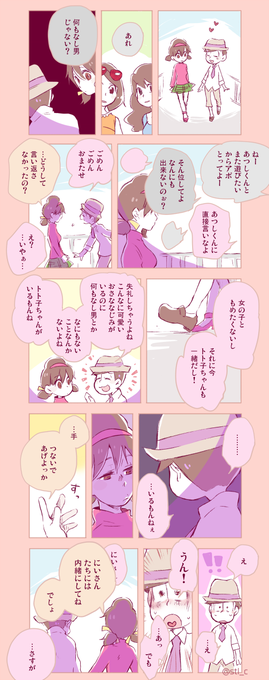 トドトト 