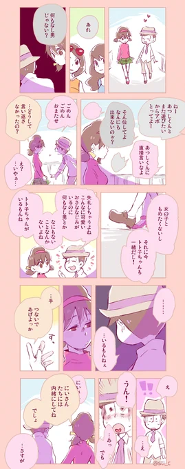トドトト 