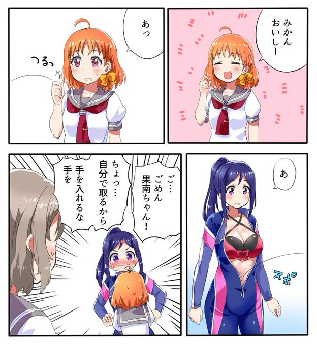 ちかなんちゃん 