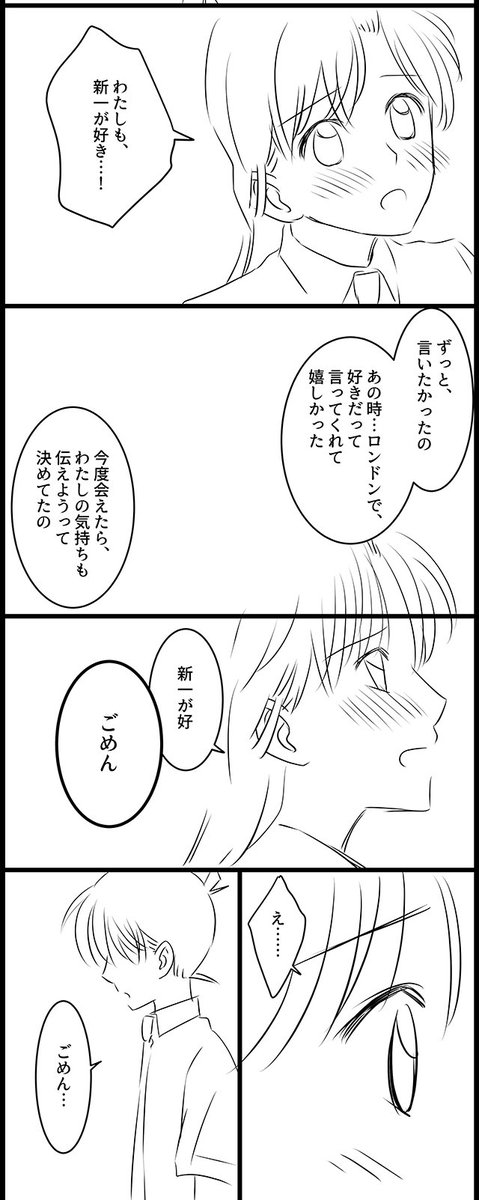 新蘭。一時帰還ですが。元に戻るたびちょっとずつ進展してるから、こういうのでもアリなんじゃないかと思っています。 