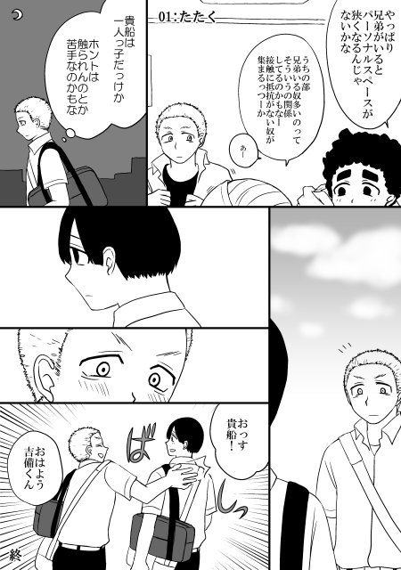 【AO!! /吉備×貴船】ボコ題 01:たたく 02:つねる 03:噛む 04:叫ぶ 