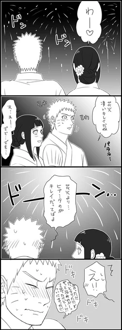 ワンドロ参加を目指してたんですけど、一回データ消えちゃって、描きなおしたら二時間位かかっちゃったし、お祭りというより、花火大会だな……!って気が付いたので、普通に上げます……ね……! 