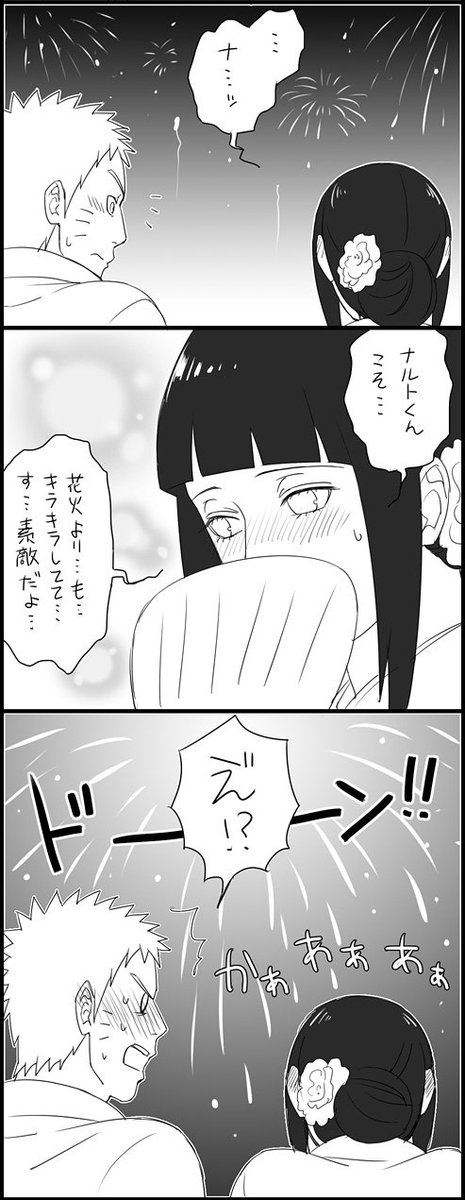 ワンドロ参加を目指してたんですけど、一回データ消えちゃって、描きなおしたら二時間位かかっちゃったし、お祭りというより、花火大会だな……!って気が付いたので、普通に上げます……ね……!