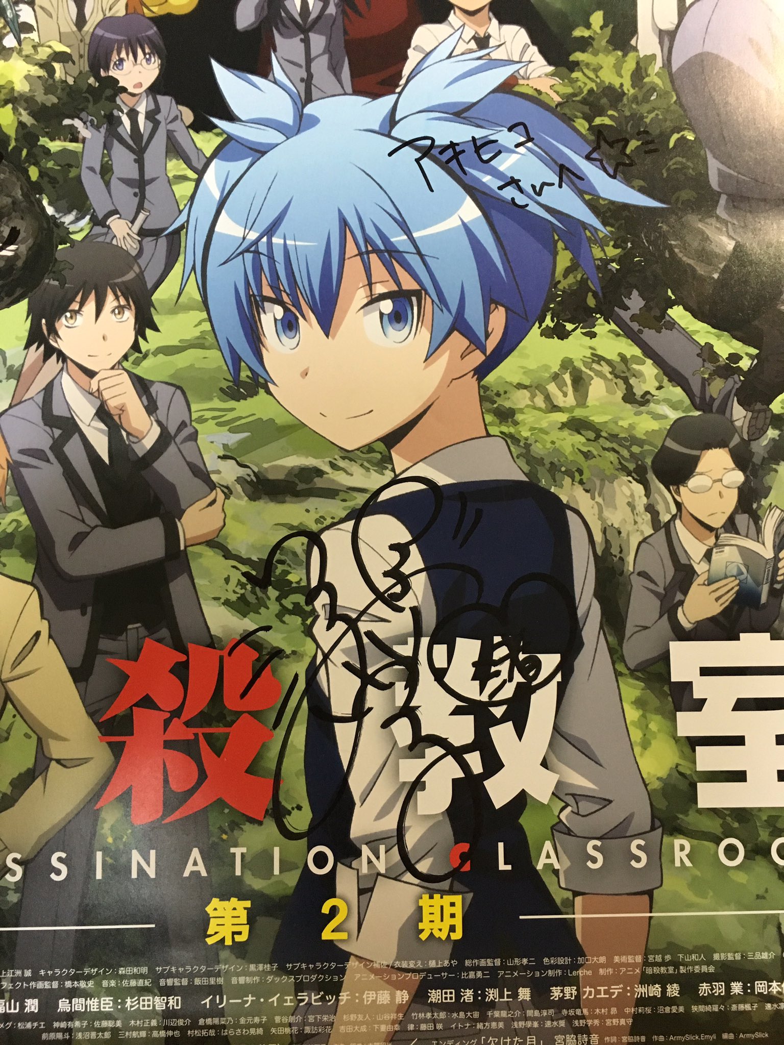 Amazon.co.jp: 暗殺教室 ポスター 赤羽業 潮田渚 茅野カエデ