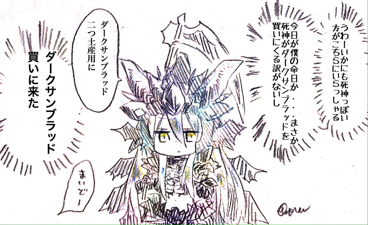 O Xrhsths ゆとと 多忙 Sto Twitter ハクアちゃんがダークサンブラッド をお土産に買ったという事実が堪らない あんなにクールでシリアスな死の気配ことハクアちゃんが ダークサンブラッドを おはぎを お土産に ハクアたん 黒ウィズ 黒猫