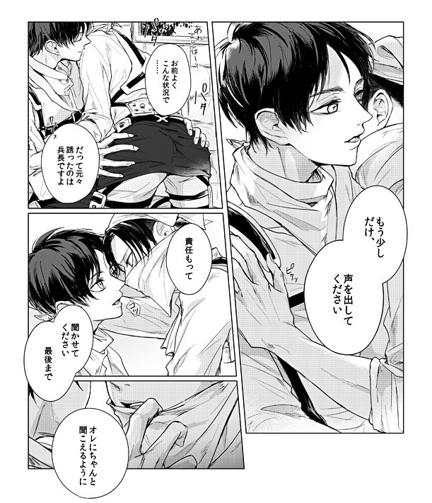 「もう少しだけ、声を出して下さい」#リプきたセリフで一コマ描く/欲は隠せない 