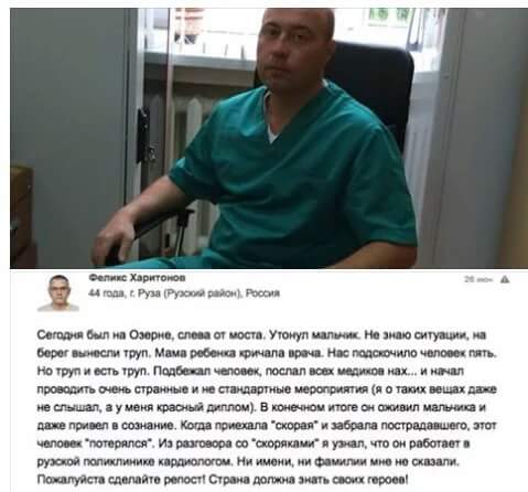 Нашли! Врач–кардиолог Рузской районной больницы Станислав Егорычев.