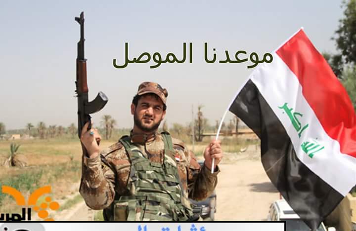 1991_zaynab's tweet photo. انتصاراتنا مستمرة اليوم #القيارة وغداً #موعدنا_في_الموصل بإذن الله https://t.co/r0fIjNhVGd