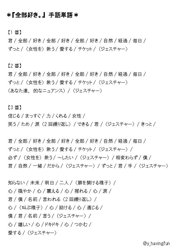 よあ ミスラジ Iえ2 タグ付け忘れてたので再アップです 遊助 全部好き の手話を訳してみました 彡今後これを参考にした上でこの曲見てみると視点が変わるかも 遊助 遊助crew 全部好き 手話 よあ ミスラジ Iえ2 タグ付け忘れてたので再アップです 遊助 全部好き の手話を訳してみました 彡今後これを参考にした上でこの曲見てみると視点が変わるかも 遊助 遊助crew 全部好き 手話