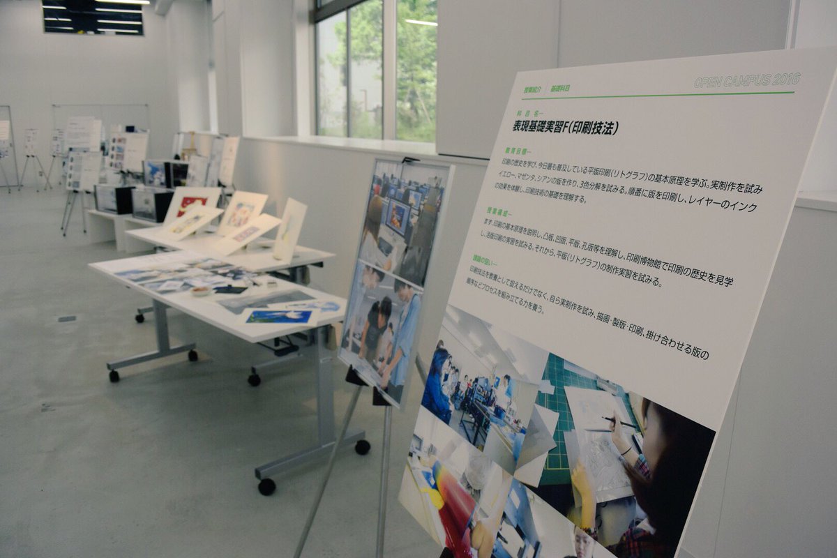 明星大学 オープンキャンパス デザイン学部では授業での取り組みを パネルや作品展示で紹介しています 32号館1階にて展示中です ぜひご覧ください デザイン学部の詳細はこちら T Co Rputuwexko 明星大学