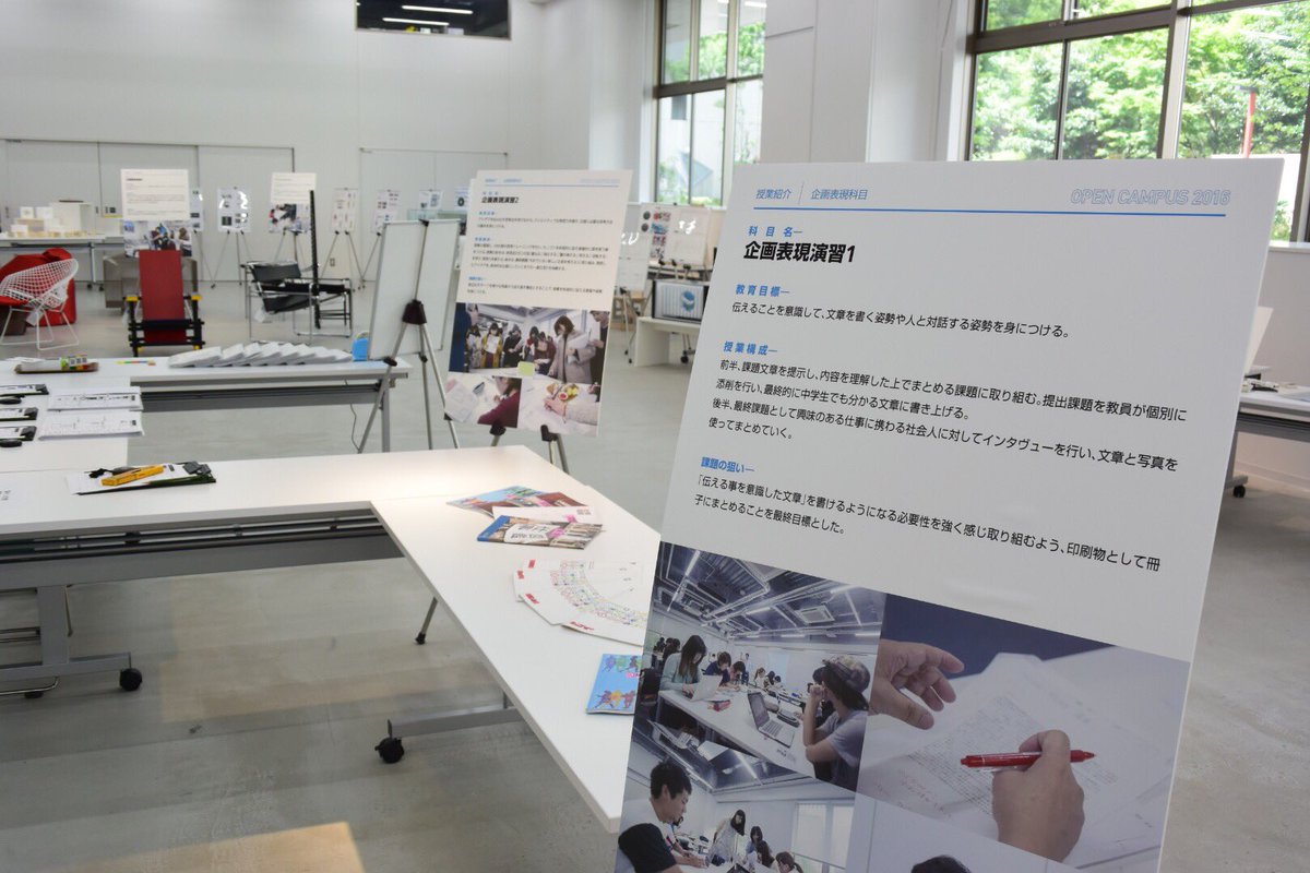 明星大学 オープンキャンパス デザイン学部では授業での取り組みを パネルや作品展示で紹介しています 32号館1階にて展示中です ぜひご覧ください デザイン学部の詳細はこちら T Co Rputuwexko 明星大学 明星大学 オープンキャンパス デザイン学部では授業での取り組みを パネルや作品展示で紹介しています 32号館1階にて展示中です ぜひご覧ください デザイン学部の詳細はこちら T Co Rputuwexko 明星大学