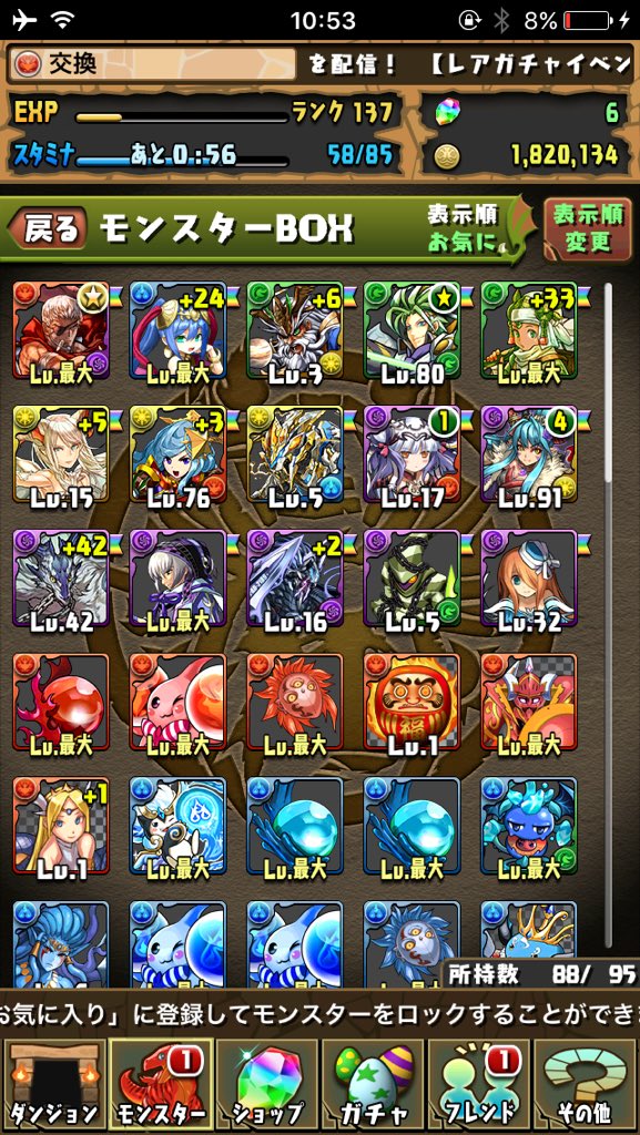 8x38_'s tweet photo. @hL9nymM0o8w1sjg こんな感じです https://t.co/Q86AUy84QH