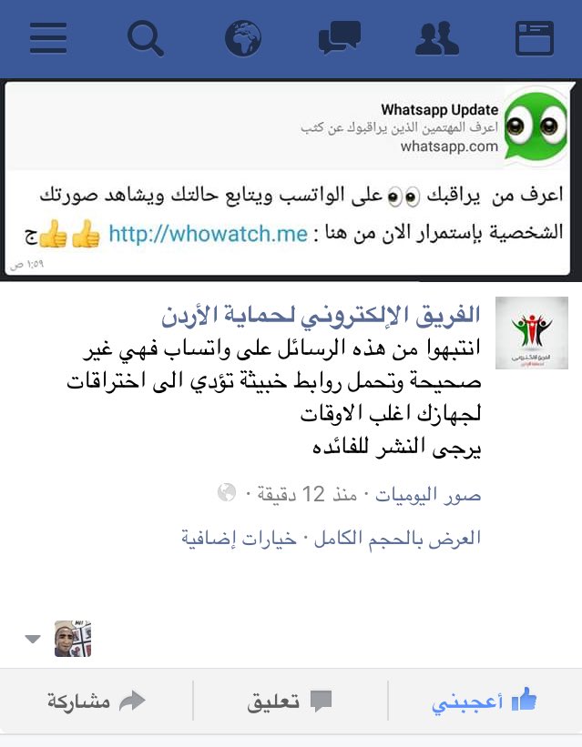 انتبهوا من هذه الرسائل على واتساب فهي غير صحيحة وتحمل روابط خبيثة تؤدي الى اختراقات لجهازك اغلب الاوقات 
#ريتويت