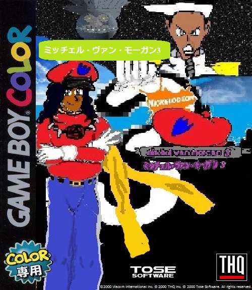 MvmNick's tweet image. Mitchell Van Morgan 3 Japanese cover @MvmNick. #MitchellVanMorgan #THQ #ToseSoftware #NickelodeonJapan #early2000s