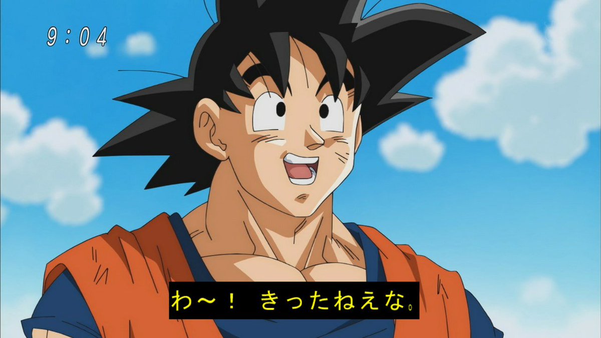 しんじ 栃木 Auf Twitter ドラゴンボール超 この毒舌は クズロットですね まちがいない しんじ 栃木 Auf Twitter ドラゴンボール超 この毒舌は クズロットですね まちがいない