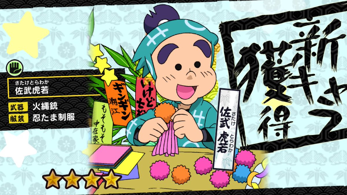 やったーー!虎若やっときた……😭💓 