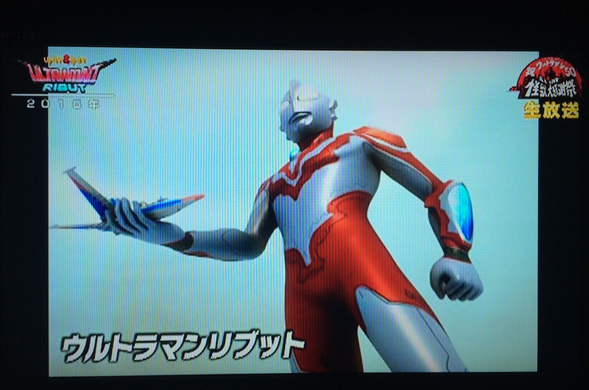 O Xrhsths Maxxam Sto Twitter 昨日のnhk Bsプレミアム 祝ウルトラマン50 乱入live 怪獣大感謝祭 リブットも出てきて息子大喜びでした 日本に来る日も近い 来てほしい