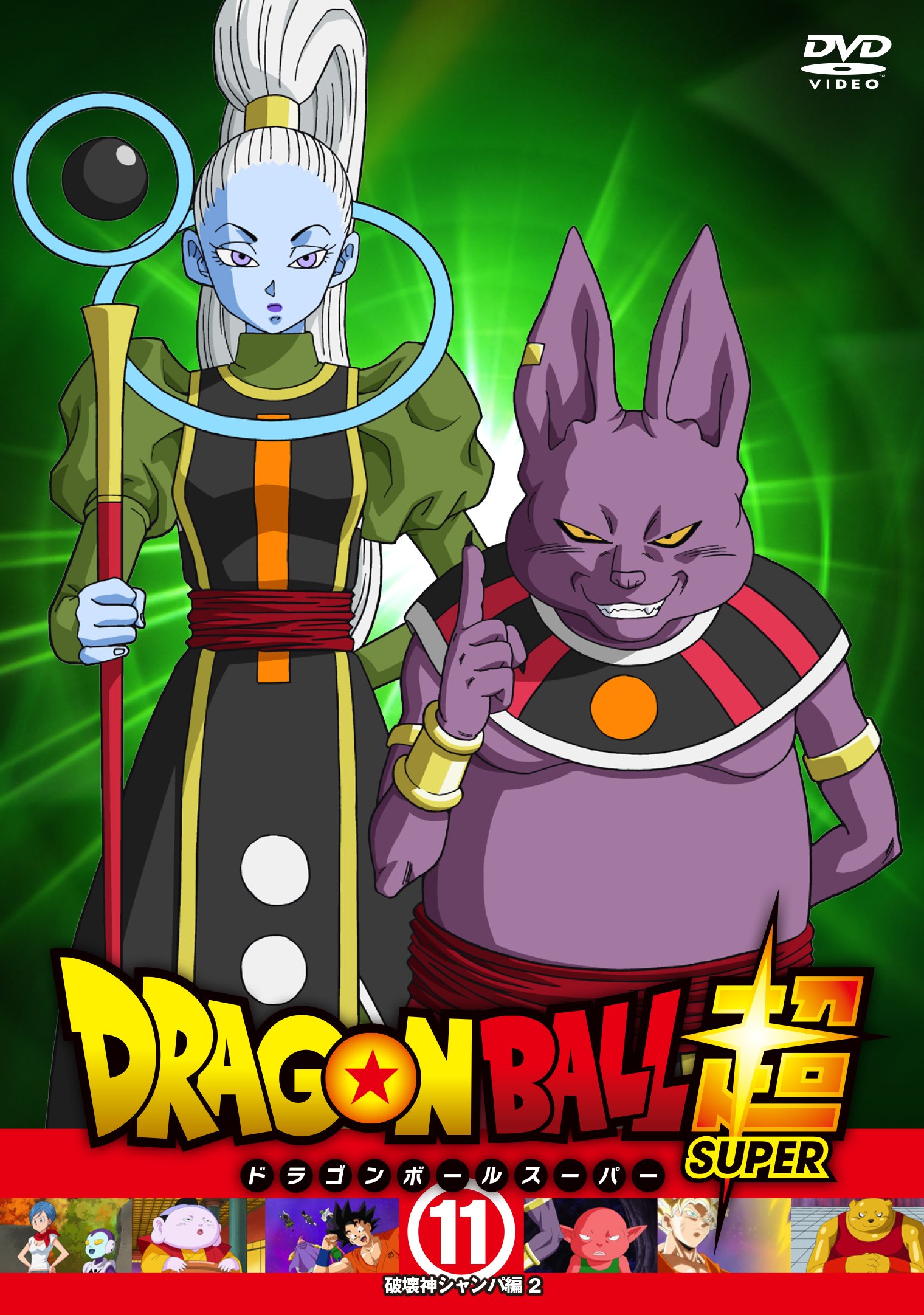 映画 ドラゴンボール超 スーパーヒーロー 公式 ドラゴンボール超 11巻 31 33収録 7月2日よりレンタル開始しています 25話から36話まで収録のblu Ray Dvd Box3 も発売中です S T Co U7rv21rvr9 Twitter