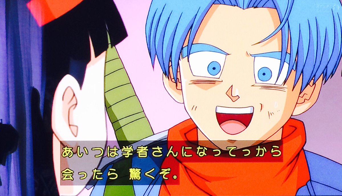 のあと Twitterren パンチーお婆ちゃんと天才科学者ブリーフ 博士と未来トランクス そして未来世界では見られなかったマアク Mr サタン の娘で師匠の嫁 であるビーデルさんとの絡みに感慨深い方も居たのでは無いでしょうか ドラゴンボール超