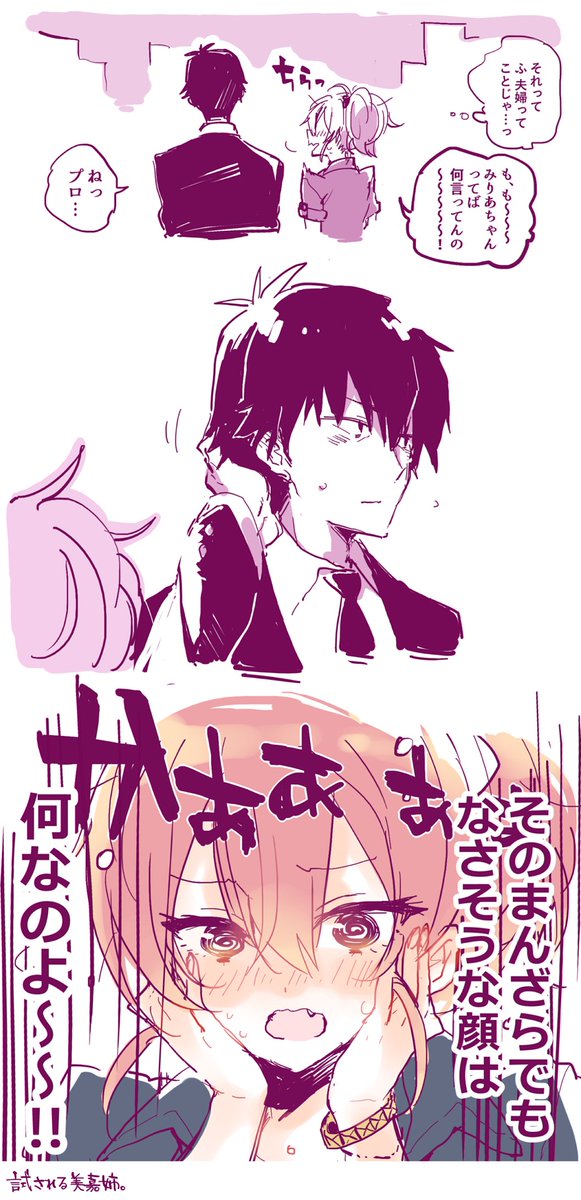 武内夫妻 