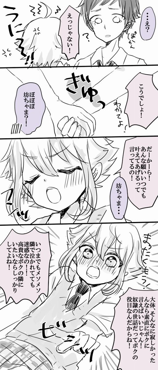 ミルキーウェイ桃弓最高でしたありがとうございます!
ずっと桃李ちゃんカッコイイ・・・って言いながら読んでました。
弓弦ヨカッタネ! 