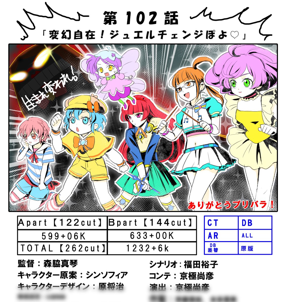 プリパラ絵コンテ表紙集 2ページ目 Togetter プリパラ絵コンテ表紙集 2ページ目 Togetter