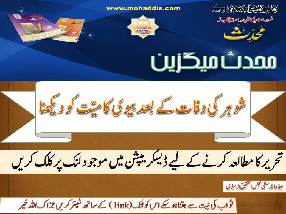 magazine.mohaddis.com/shumara/277-fe…
