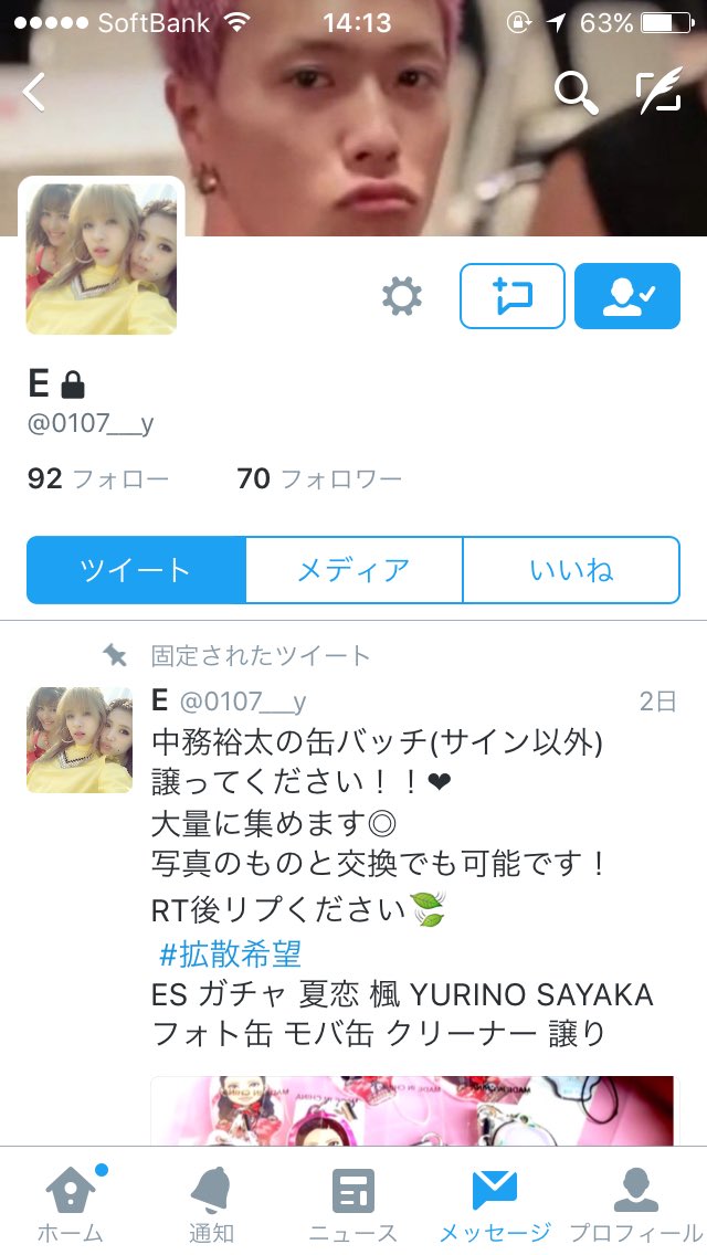 jsb0901261's tweet photo. 拡散希望
この方は住所交換後にも関わらず
取引をすっぽかしった上返信すらないです。本当に困ります。
送ったのも嘘だと思われます。
取引の際はご注意下さい。 https://t.co/7EpSKJFTgk