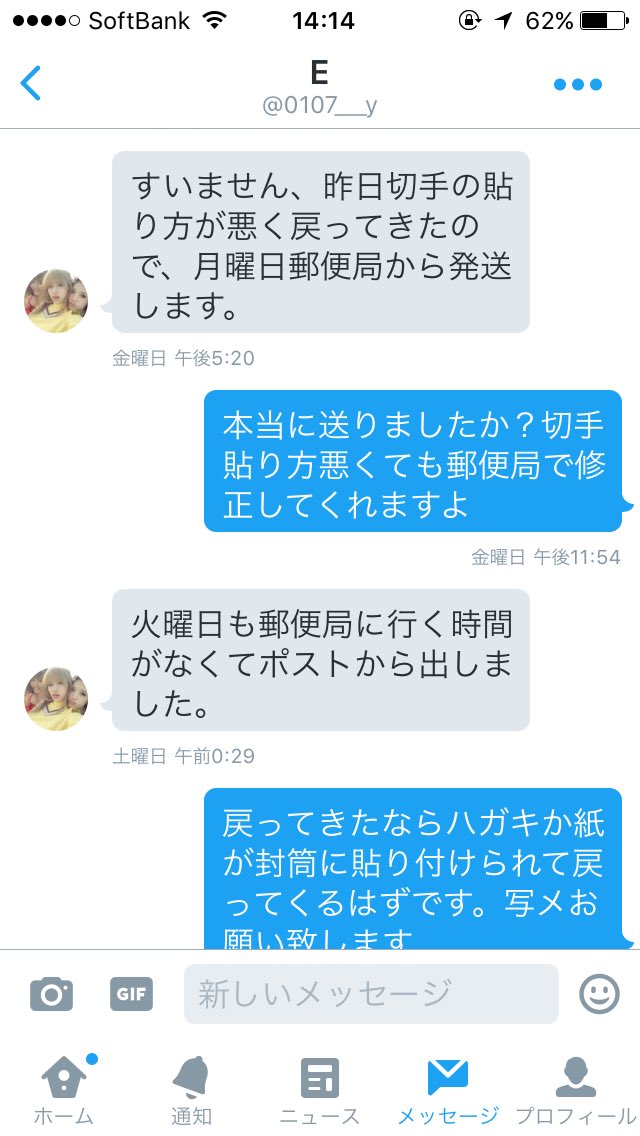 jsb0901261's tweet photo. 拡散希望
この方は住所交換後にも関わらず
取引をすっぽかしった上返信すらないです。本当に困ります。
送ったのも嘘だと思われます。
取引の際はご注意下さい。 https://t.co/7EpSKJFTgk