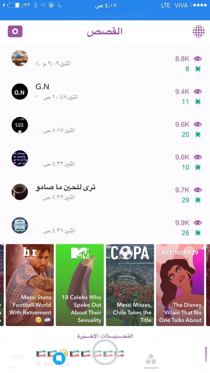 KwtLiveSnapchat's tweet photo. شكراً لـ ١٠.٠٠٠ مشاهد .. 🌹
https://t.co/IipIkGty4u https://t.co/ewpuuwb104