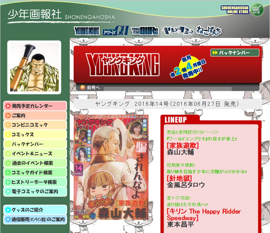 イチオシのアニメやゲーム Twitter
