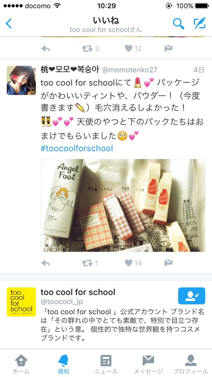 momotenko27's tweet photo. ใใใ๏ผtoo cool for schoolใใใฏใผใใจRTใใใฃใใ๐๐ ๅฌใใใใโจ ใใใใใๆจใใฆใใใพใโซใฒใฒ #toocoolforschool #้ๅฝใณในใก #้ๅฝ #ใณในใก #ใใใใ #make #maneup https://t.co/3BBa5X535Q
